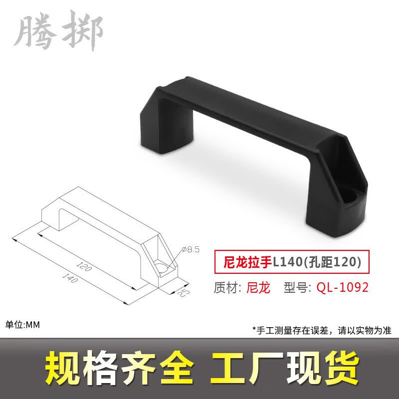 Алюминиевая квадратная ручка TengZhi
