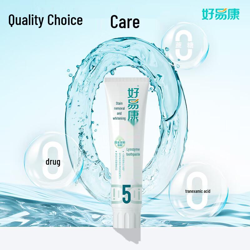 Haoyikang Bio-Lysozyme Stain Removal & Whitening Toothpaste