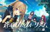 Beyond the Blue Four Rhythm ЭКСТРА1 СТАНДАРТНОЕ ИЗДАНИЕ