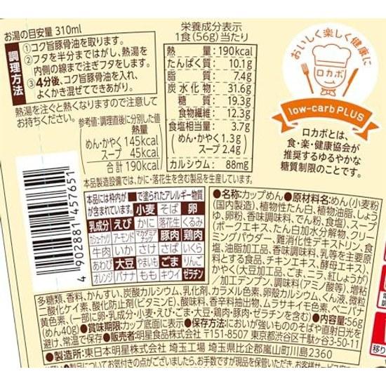 Myojo Lokabo NOODLES Rich Flavor Tonkotsu 190 kcal 30 reduced carbohydrates low yet delicious high dietary fiber cup 12 pieces