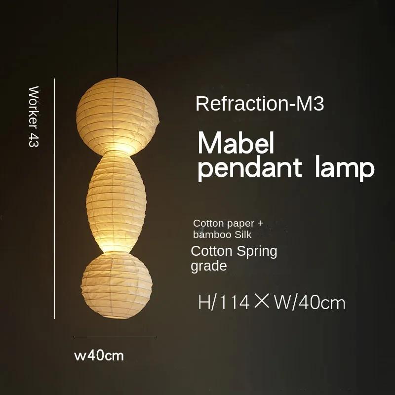 Люстра в японском стиле из бумаги Noguchi Isamu простая, доступная роскошь, креативная, гостиная, кровать, кабинет, шарообразная лампа