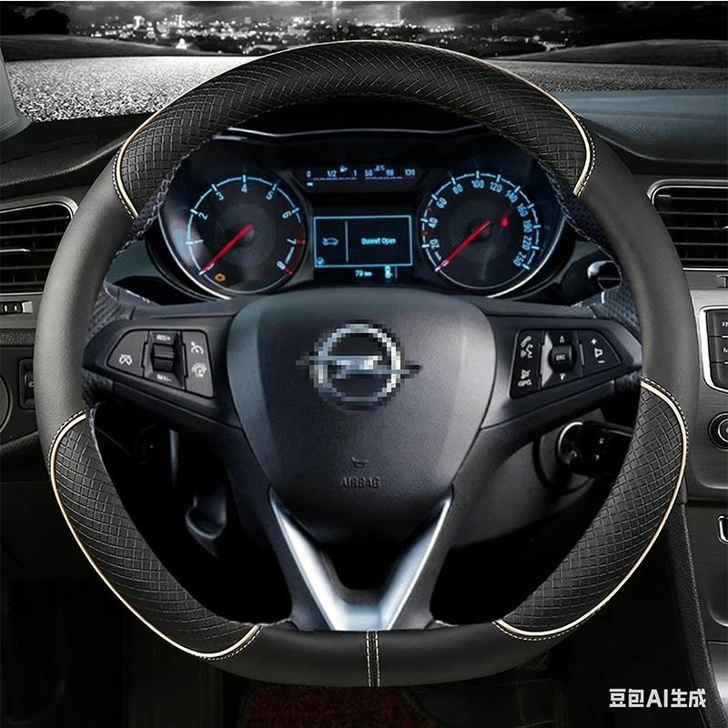 Для Опель Астра (К) Корса (И) Карл 2014-2022 Crossland X Чехол на руль автомобиля Grandland 2017-2022 Автоаксессуары
