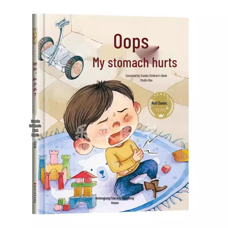 История дыр: Детская научная книжка-картинка для возраста 3-6 лет