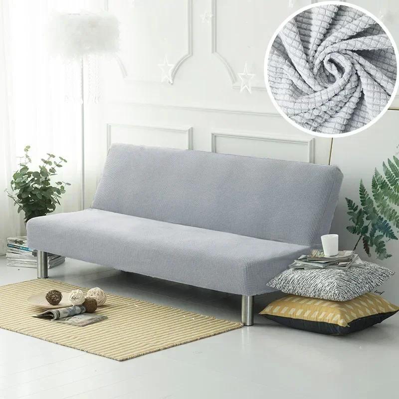 1шт безрукавный диван-кровать чехол для дивана без подлокотников эластичный складной чехол для футона пыленепроницаемый эластичный съемный чехол для дивана