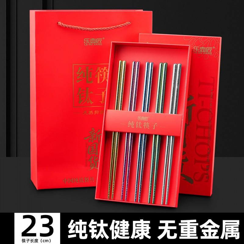 Food Grade Pure Titanium Chopsticks 23cm Premium Antibacterial Reusable Utensils Home Dining Gift Set