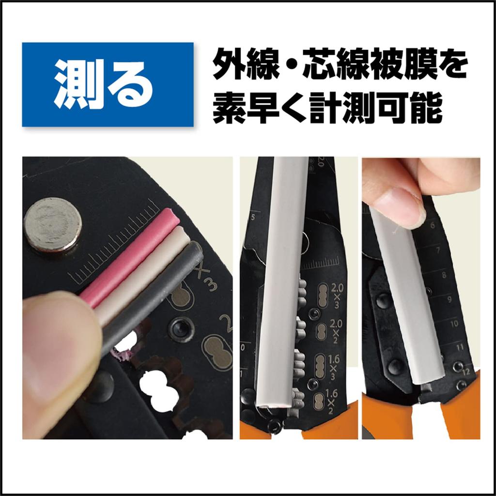 Fujiya Electrical VA Stripper (Electrical Worker Exam Compliant) 210mm FVA-1630