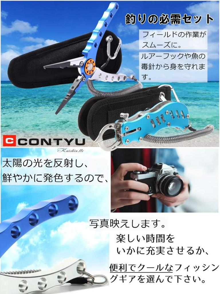 Contyu Fishing Set Fishing Pliers Hook Line Long Stainless Steel Fish Grip Safety Rope Holder (Aluminum Remover, Cutter, Nose, Rust-Resistant) &