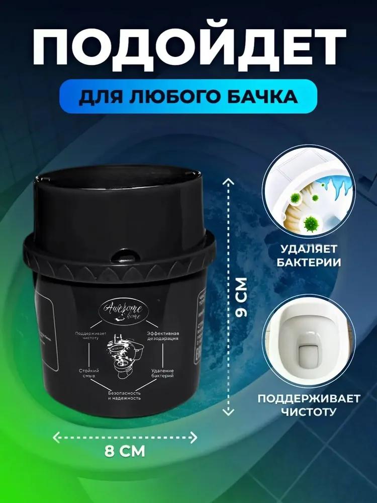 Premium toilet bowl cleaner, tablet cleaners and cubes for toilet use