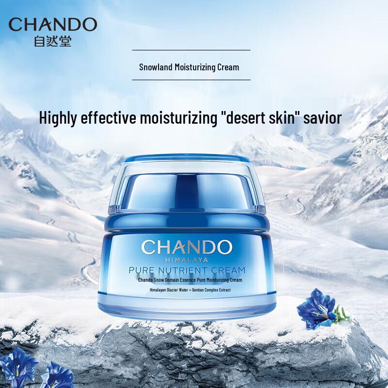 CHANDO Snow Region Moisturizing Cream 50g