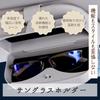 Car Sunglasses Sunglasses Sun Visor [All Trust] Holder, Case, (Black)