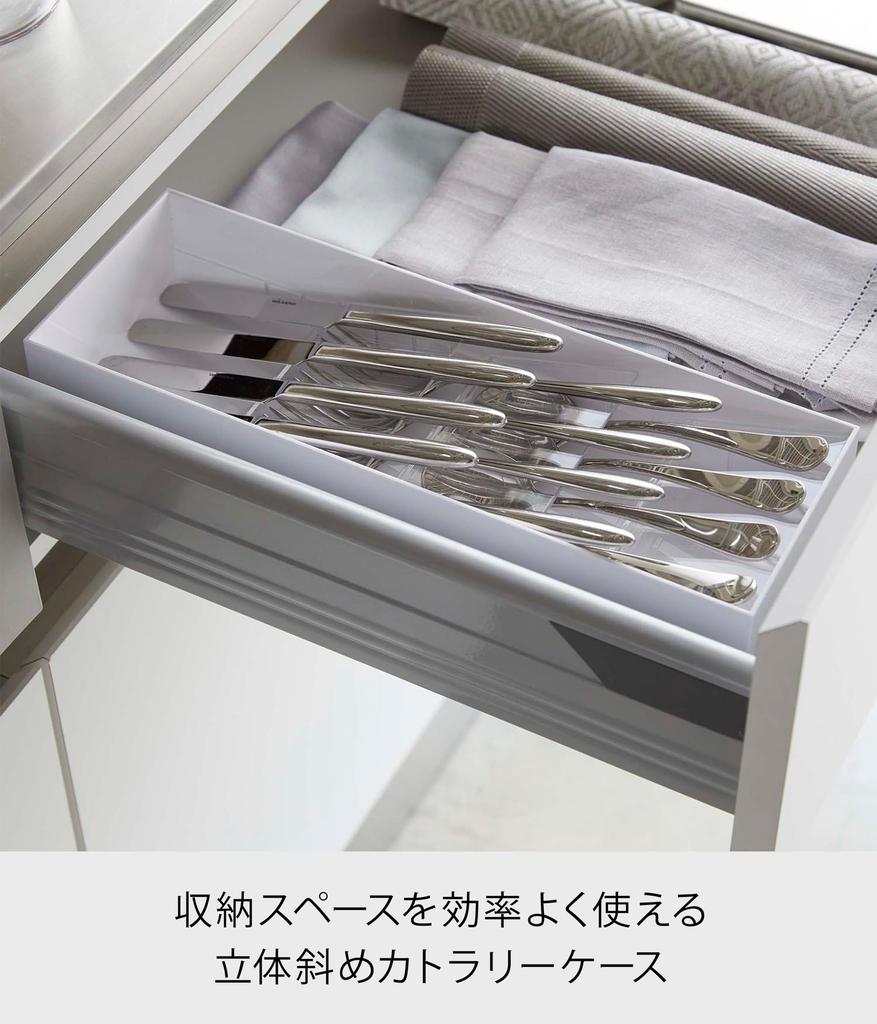Yamazaki 3D Diagonal Cutlery W35 x D12 x Easy to Diagonal 5413 Case, White, Approx. H5.5cm, Tower, Remove, Dividers,