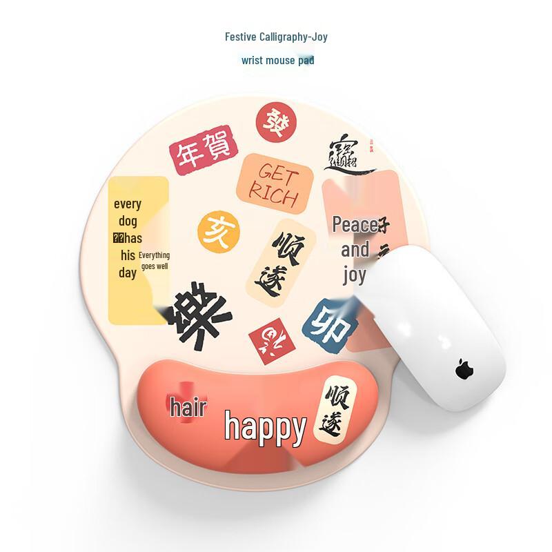Festive Calligraphy Ergonomic Wrist Rest Mouse Pad