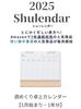 Горизонтальный настольный календарь, в котором можно записать множество планов. Календарь на неделю 2025 года [Schulender] Начинается в понедельник, без праздников, английская версия, 1 шт.