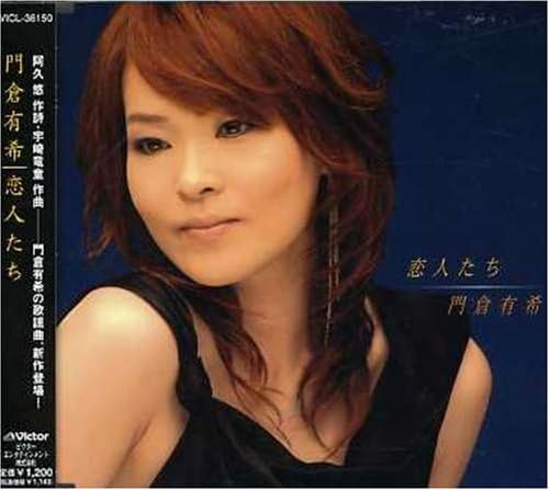 CD YUKI KADOKURA, YU AKU, MASAKI IWAMO - Koibitotachi VICL36150 Japan ObiJapanese Pop/Rock Used