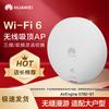 Huawei Потолочный Wi-Fi 6 AP AirEngine 5760-51 с тремя диапазонами (Китайская версия)