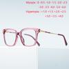Диоптрии 0 -0,5 -0,75 до -6,0 Очки для студентов по рецепту в розовой оправе Женские 1,56 Асферические очки для дальнозоркости +0,5 От +0,75 до +4,0