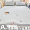 2025 New Cooling Ice Bean Ice Silk Mat Set, Machine Washable, 3-Piece, Soft Summer Bed Mat for Home & Dorm