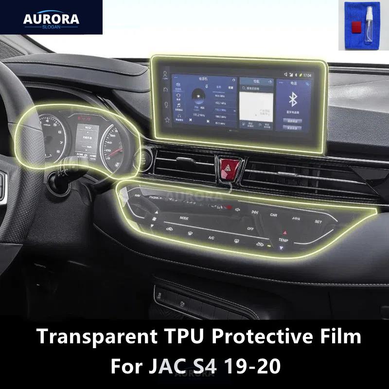 For JAC S4/JS4 19-20 Car Interior Center Console Transparent TPU Protective Film Anti-scratch Repair Film Accessories Refit