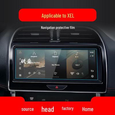 Защитная пленка для экрана навигации и консоли Jaguar XEL/XFL для интерьера автомобиля