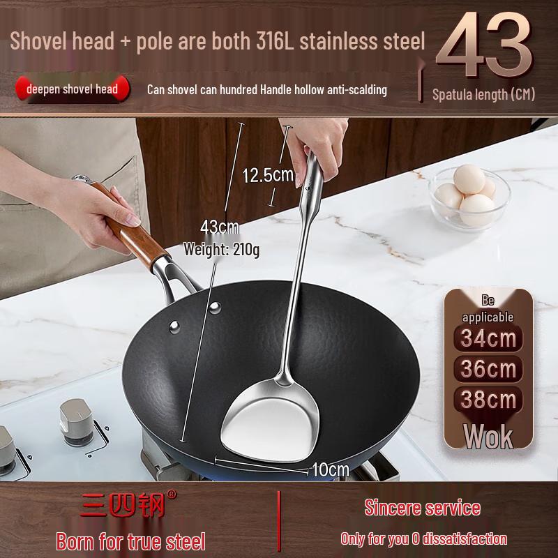 San Si Gang 316L Stainless Steel Wok Spatula