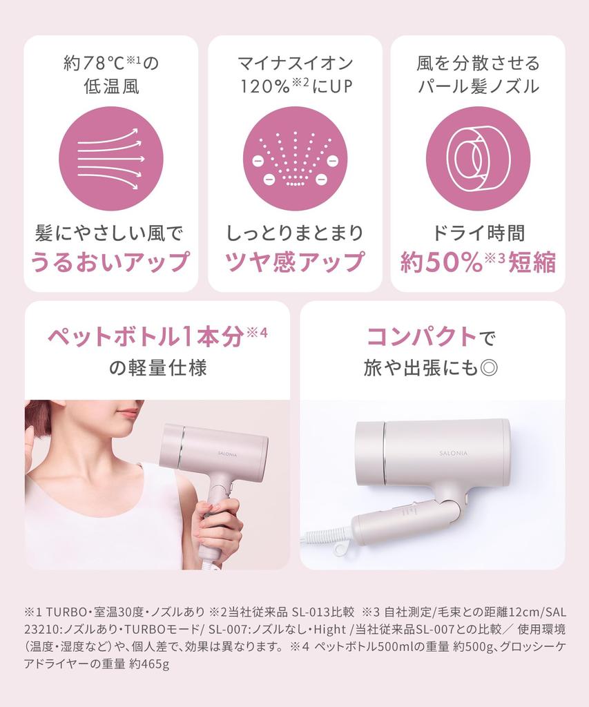 SALONIA Glossy Care Hair Dryer Metal Guasha Hair Hair Hair Beautiful Shiny Pink & Comb, Dryer, Comb, Brush, Quick-Drying, Lightweight, Bangs, Hair,