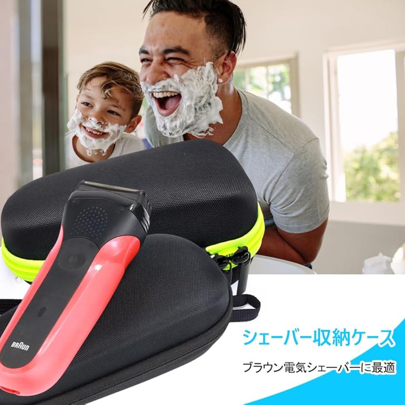 OptiPro shaver storage case electric shaver storage case Brown compatible 3010s 7 series 9 series universal for electric shaver multifunctional