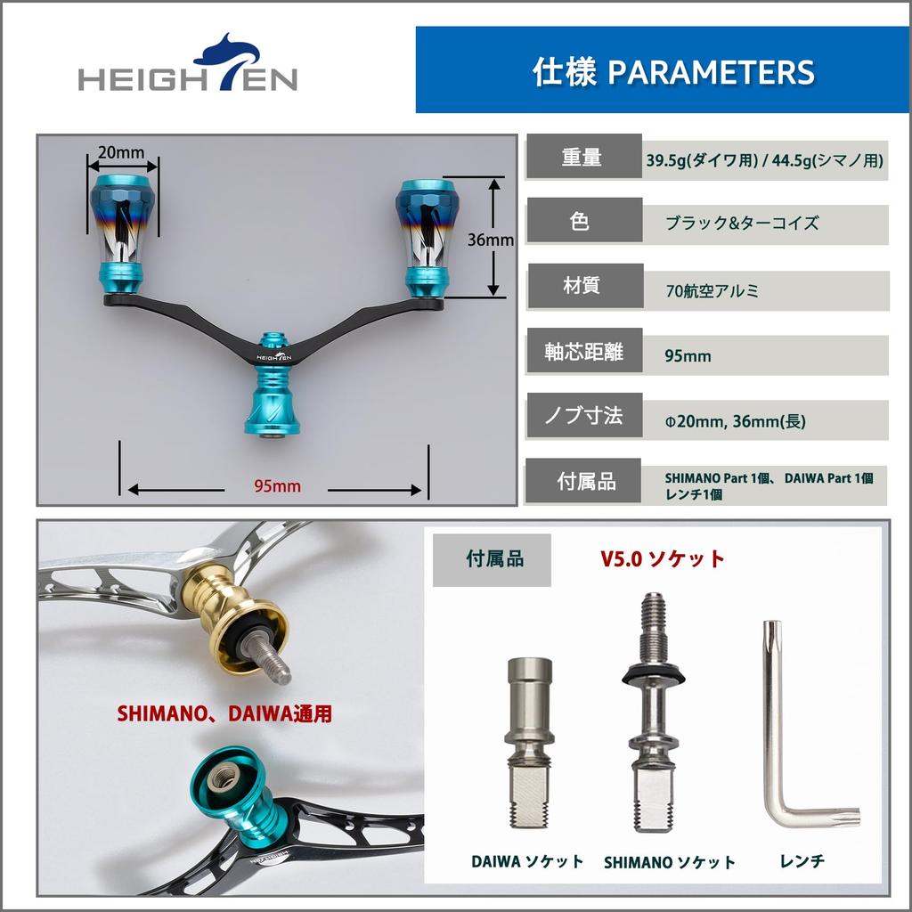 Ручка катушки HEIGHTEN 95 мм с ручкой 20 мм для катушек Daiwa и Universal Spinning Reels серии Aurora V3.0 Shimano, (Бирюзовый и черный) (336)
