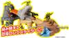 TAKARA TOMY Ania Dinosaur Battle Kingdom Ш385×В280×Г220 мм