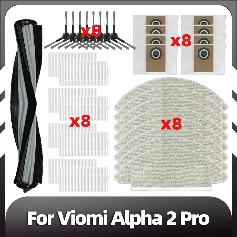 Совместимо с Viomi Alpha 2 Pro Запасной основной ролик Боковая щетка Фильтр HEPA Насадки для швабры Пылесборники Запасные части Аксессуары