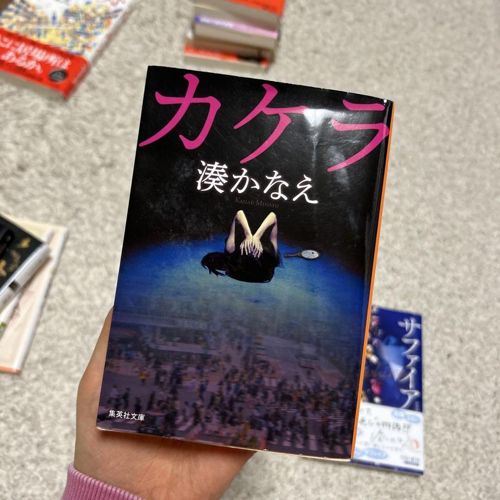 [Б/У] Коллекция тайн Канаэ Минато, 7 томов