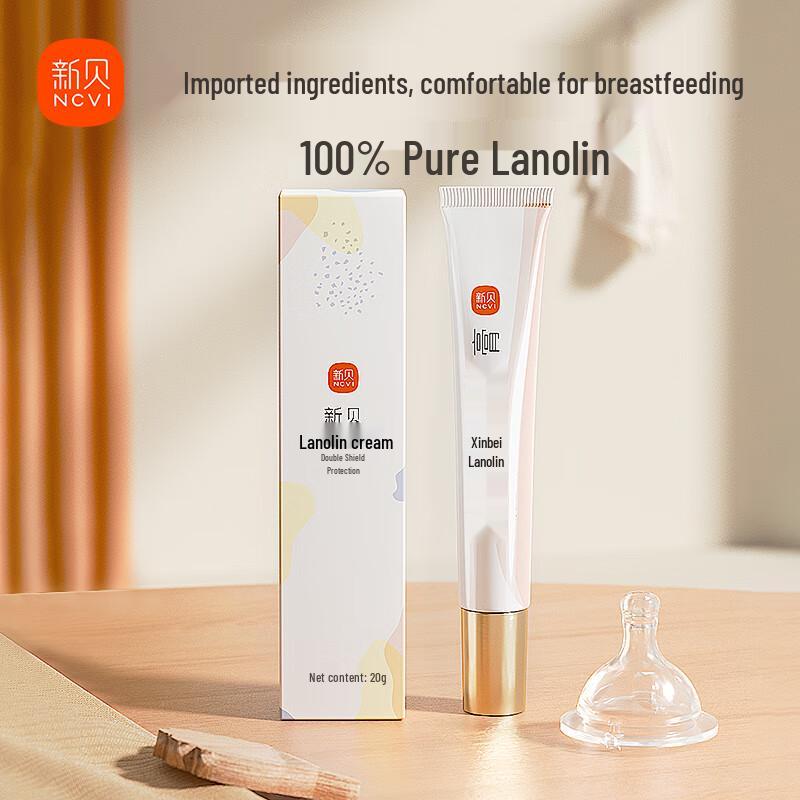 Xinbei Lanolin Nipple Cream