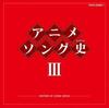 CD АНИМЕ НАОЗУМИ КАМАДА ИСАО САСАКИ  Animesongshihistoryiii COCX363801  2010 Япония Оби АнимеИгра