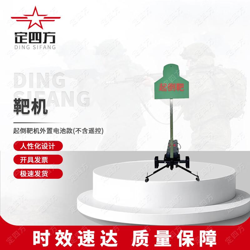 Outdoor Tactical & Training Target Systems