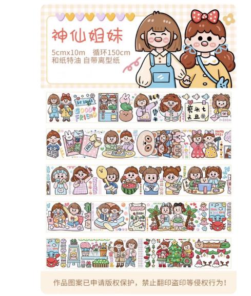 1pcs/1lot Scrapbooking Stickers Decorative Adhesive Tapes Lodo Masking Tapes DIY Paper Japanese Stickers