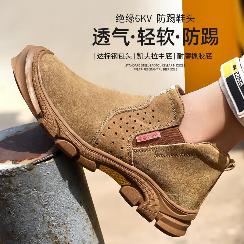 Трудовое страхование летние дышащие противоударные противоударные противоискровые ботинки износостойкие резиновые защитные рабочие ботинки H625