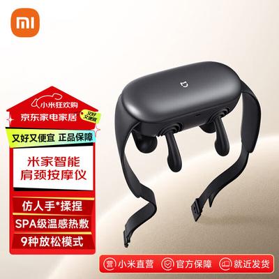 Умный массажер для плеч и шеи Xiaomi, китайская вилка (адаптер в комплекте)