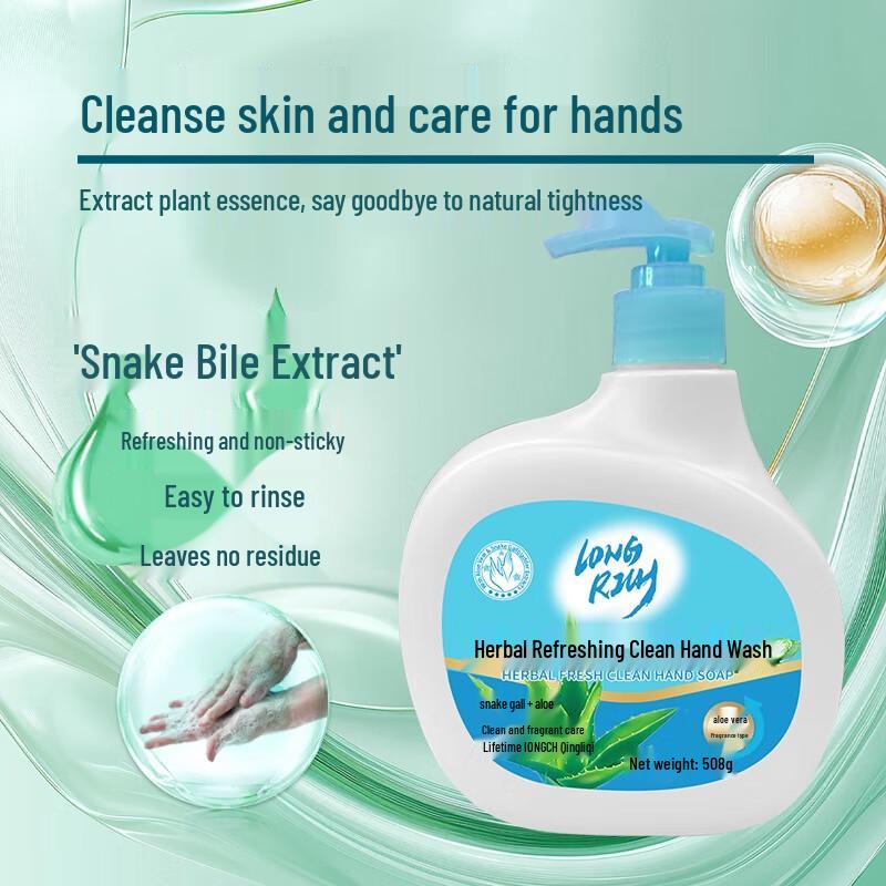 Травяное мыло для рук Longrich 508 г