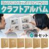 Набор Value Cosmo Kraft из для Большой Вмещает 200 Подходит для Альбомов по 4 страницы на страницу, 6, Воспоминания, Организация, Вместимость, Фотографии, Фотографии L-формата,