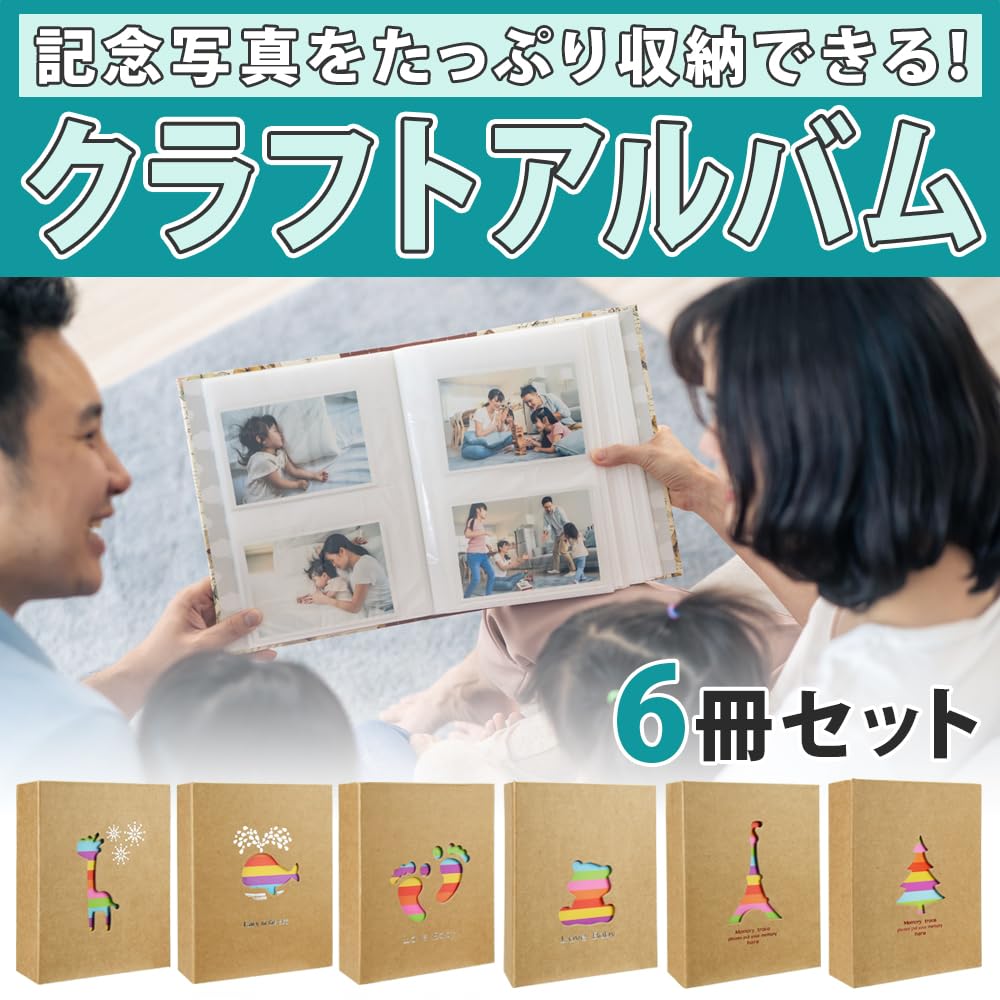 Набор Value Cosmo Kraft из для Большой Вмещает 200 Подходит для Альбомов по 4 страницы на страницу, 6, Воспоминания, Организация, Вместимость, Фотографии, Фотографии L-формата,