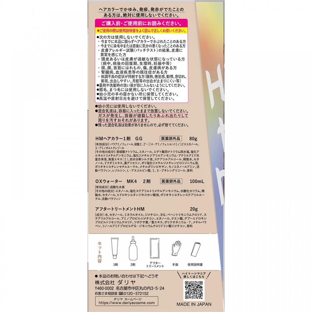 High Tone Mania Pastel Tone 100g 100ml Diamond