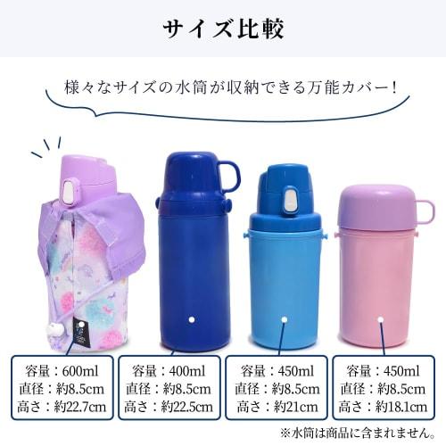 COLORFUL CANDY STYLE Water Bottle Cover, Small, Water-Repellent, Lightweight, Floral Mist Design, Water-Repellent, Lightweight, Stain-Resistant, Wrink