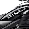 JDM Стикер для автомобиля Initial D Drift Стикер с японскими иероглифами Крутой стиль Декорация Фары Капот Отражающие наклейки Декор Экстерьер