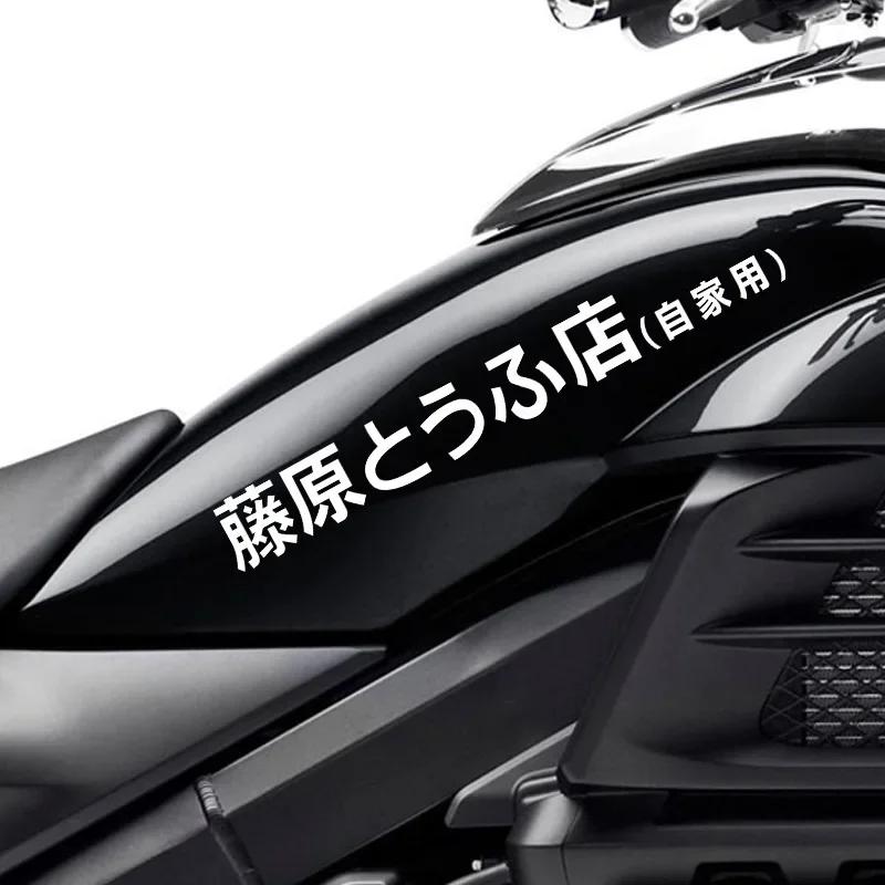 JDM Стикер для автомобиля Initial D Drift Стикер с японскими иероглифами Крутой стиль Декорация Фары Капот Отражающие наклейки Декор Экстерьер