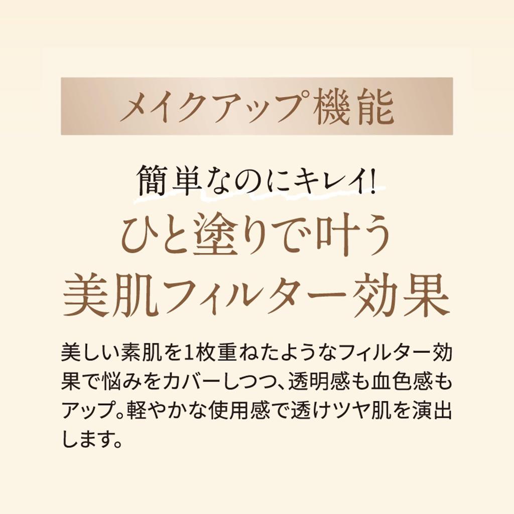 Fancl Essence In CC Cream SPF25 PA+++ All 2 Colors - Additive-Free Base/Foundation for a Radiant Glow