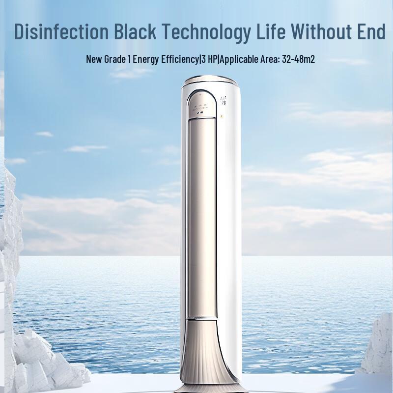 Aux Jingming Gold 3 HP Inverter Floor-Standing Air Conditioner