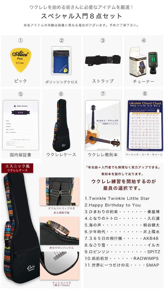 Набор 8 поставляется с этническим стилем ELVIS Soprano красное дерево красивое дерево безопасная доставка после этнического стиля инструкция аккорд полировка отечественный [Начинающий