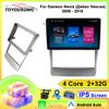 Android 13 для Chevrolet Daewoo Nexia 2008 - 2016 Nexia Car Radio Multimedia Video Player Navigation GPS No 2 Din DSP