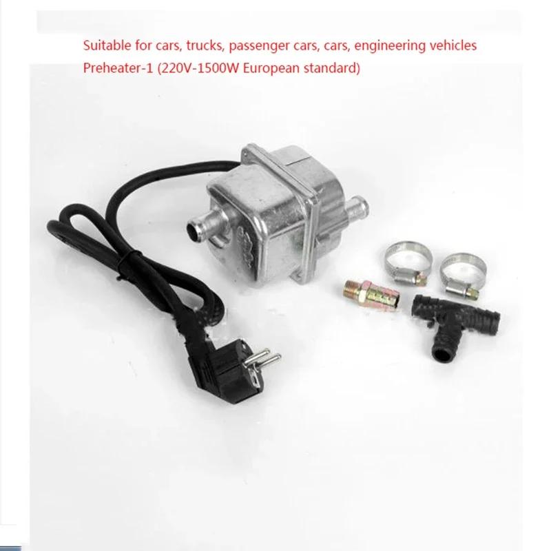 Автомобильный подогреватель европейского стандарта 220 В, антисухой подогрев, зимний подогрев, подогрев водяного бака, антифриз, подогреватель двигателя, доступ
