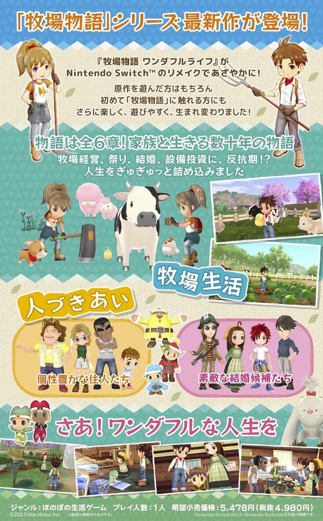 Код для скачивания Harvest Moon Wonderful Life не может быть получен или использован из-за истечения срока действия [Товары включены] Добро пожаловать! -Переключатель "Дождевик" Не может