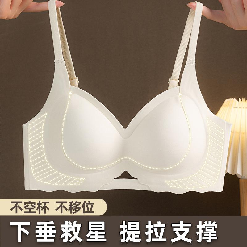 New product, pull-up seamless underwear, thin small breasts, gathered, anti-sagging and large, no steel ring, comfortable bra cover, flat chest.